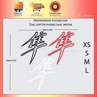 [D4]Suzuki Hayabusa logo Sticker Reflective stiker GSX1300R motogp motorsport superbike Waterproof m