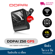 DDPAI Z50 DUAL GPS กล้องติดรถยนต์หน้าหลังพร้อมจีพีเอส DDPAI Z50 เชื่อมต่อไวไฟ ความชัด 4K