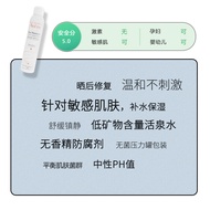 Ready Stock Avene Avene Soothing Spring Water Spray 300ml