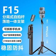 2025 New Style F15 Bluetooth Shooting Handy Tool Selfie Stick Tripod Floor-standing Anti-shake Photo