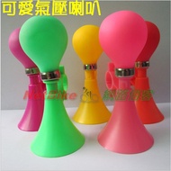 R [Internet Baike] Puff/Cute Balloon Bar-Retro Cute, Adults Children Love-Air Pressure Horn Air Car Bell As Bicycle Tricycle