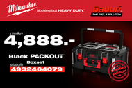 Milwaukee PACKOUT LARGE TOOL BOX 48-22-8425 กล่องใส่เครื่องมือ สีดำ (4932464079)