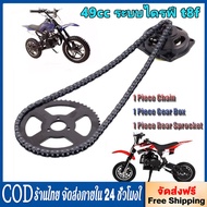 RRYY-โซ่ T8F พร้อมเฟืองกล่องเกียร์ฟัน 54 สำหรับ 47cc 49cc Mini Pocket BikeT8F Chain with 54 Tooth Ge
