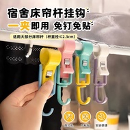 Bed Curtain Rod Hook College Student Dormitory Supplies College Brand New Students Start School Good