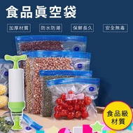 Food Vacuum Bag Transparent Exhaust Sealed Bag Food Bag Fresh-keeping Bag Vacuum Compression Bag Foo
