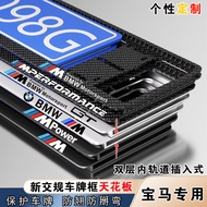 Suitable for Bao BMW License Plate Frame X1X2X3X4X5X6X7M 1Series3Series4Series5Series7Series GT Lice