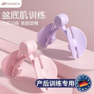 Oufanda Leg Shaper Pelvic Floor Muscle Trainer for Women Home Use Timer Leg Clamp Thigh Shaper Leg T