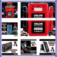 全新 多款式 12V 24V 汽車應急啟動電池 救車寶 過江龍 壞電救星 jump starter 免拖車 電油/柴油車 私家車 電單車 貨van 中型重型 旅遊巴 發電機 工程車 內置氣泵 送貨面交或順豐/智能櫃