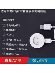 適用於華為 Gt/gt2 智能手錶、榮譽手錶 Magic/dream 的充電器,磁性充電底座