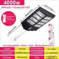 [รับประกัน 10 ปี] 5000W ไฟถนนโซล่าเซล ไฟถนนโซล่าเซลล์ ไฟโซล่าเซล ไฟส่องสว่างต่อเนื่อง 12 ชั่วโมง กันน้ำ ไฟโซล่าเซลล์ โคมไฟโซลาเซลล์ ไฟled โซล่าเซลล์  ไฟถนนโซล่าเซล