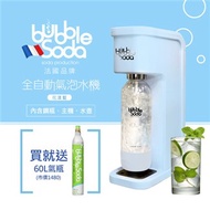 法國BubbleSoda 全自動氣泡水機-花漾藍 BS-305