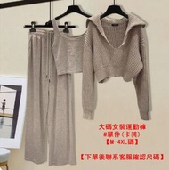 ONE - 大碼女裝運動褲#單件(卡其)【M-4XL碼】【下單後聯系客服確認尺碼】#F105034574