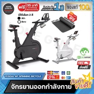5990 * Chat With 0% Installment Payment Cost 0 Baht (Global Version) Yesoul M1 Exercise Bike Spinnin