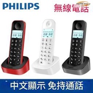 飛利浦DCTG160/186無繩電話嘰座嘰家用辦公室商務無線子母嘰單嘰