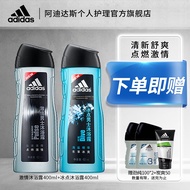 adidas阿迪达斯男士沐浴露洗发露便携旅行套装 【冰点400+激情400】