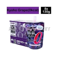 (Expiry 31 Oct 2025) Orihiro Purun To Konnyaku Jelly Kyoho Grape (0kcal) Pack of 8 (8 x 130g)