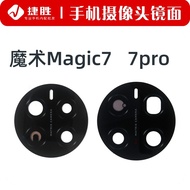 Suitable for Glory Magic7 Magic7Pro Camera Glass Lens Magic 7 7Pro Rear Phase Mirror