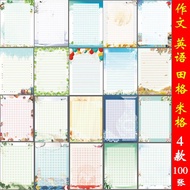 Colored Letter Paper a4Composition Paper300Grid Letter Paper Student Patterned Draft Paper Printable