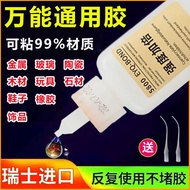 Swiss 5800 Multifunctional Universal Glue Welding Agent Oily Glue Strong Stall Welding Glue