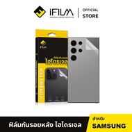 [Official] iFilm ฟิล์มหลัง ไฮโดรเจล ด้าน For Samsung S25Ultra S25Plus S25 S24Ultra S24FE S24 Plus S2
