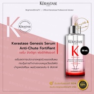 Kerastase Genesis Anti Chute Fortifiant Anti Hair Fall Serum 30ml / 90ml เซรั่มสําหรับป้องกันผมร่วงแ