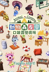 🈶 動物森友會 遊戲帳號 animal crossing Level 120 game account
