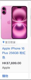 放Apple iPhone 16 Plus 256GB 粉紅色