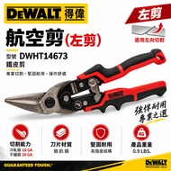 DEWALT DEWALT DWHT14673 Aviation Scissors Tin Scissors Aviation Left Scissors Aviation Scissors Scis
