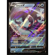 [Play Fun Warehouse] Pokémon Professional Card Shop S9 F 030/100 RR Neon Fish V Feature Luminous Log