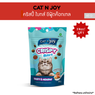 *สินค้าแถม ห้ามจำหน่าย* Freegift_CAT n joy Crispy Bites คริสปี้ ไบทส์ ซีฟู้ดค๊อกเทล ขนาด 60 กรัม