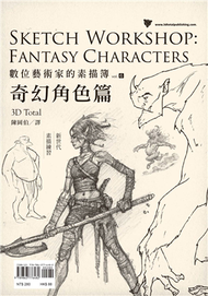 數位藝術家的素描簿 vol.6 奇幻角色篇 (新品)