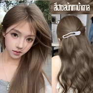 🔥ย้อมผมจากพืชสาระสำคัญ🔥STYLE FITยาย้อมผม สีย้อมผม สีสันชัดเจนและสวยงาม สีย้อมผมออแกนิค  ครีมย้อมผมยา
