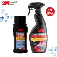 3M ผลิตภัณฑ์เคลือบกระจกป้องกันหยดน้ำเกาะ PN08889LT + PN39034LT 3M สเปรย์เคลือบเงา สูตรเสริมความเงา G