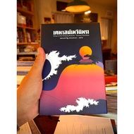 Kehasten Deviantra: Dan Aran Golden Light Translate