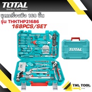 ชุดเครื่องมือช่าง 168 ชิ้น TOTAL ( รุ่น THKTHP21686 )