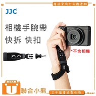[United Bear] JJC ST-CP1 Camera Wrist Strap Quick Release Buckle G7X G7X Mark II G7X III