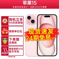 Apple iPhone 15 (A3092) 支持移动联通电信5G 双卡双待手机 粉色 256GB标配