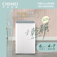 CHIMEI奇美 6L新一級能效小乾靜除濕機 RH-06G0RM