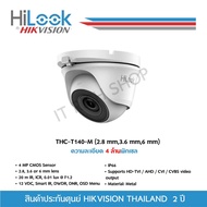 HiLook กล้องวงจรปิด 4MP THC-T140-M (3.6MM) 20m IR, 4 ระบบ : HDTVI, HDCVI, AHD, ANALOG