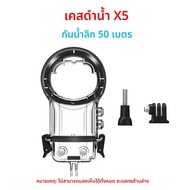 สําหรับ Insta360 X5 ที่มองไม่เห็นดําน้ํา 60M กันน้ําใต้น้ําเปลือกป้องกัน X5 กล้อง Panoramic ดําน้ํา