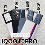 Suitable for vivo IQOO10PRO Back Cover Glass iqoo10 pro Mobile Phone Battery Back Cover Back Screen 