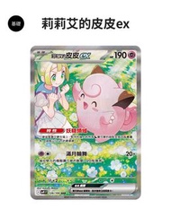 收 日板 莉莉艾的皮皮SAR