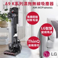 【LG樂金】A9 K系列濕拖無線吸塵器 A9K-MOP_廠商直送