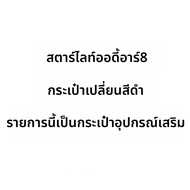Rastar | ชุดต่อรถสำหรับผู้ใหญ่ ระดับความยากสูง