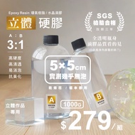[Sen.feel] Containing Bottle Weight 1,000g 3: 1 High Transparent Three-Dimensional Hard Glue Epoxy R