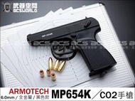 【BBS靶心生存遊戲】送鋼瓶BB彈防塵袋MP654K 6mm CO2槍 手槍 BB槍 黑色-FSC654K