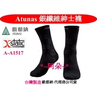 Two Pairs Discount Set Made In Taiwan ATUNAS A-A1517 X-STATIC Silver Fiber Antistatic Antibacterial 