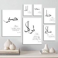 Arabian Calligraphy Quotes Poster Sofa Background Wall Decoration Painting Living Room Bedroom Dinin