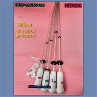 โช๊ค หูหิ้วถังซักเครื่องซักผ้า HITACHI-PTSF-130TCV 006 ใช้กับรุ่น SF-130TCV SF-140TCV