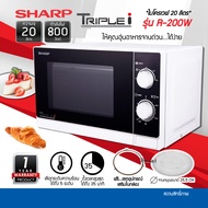 MICROWAVE SHARP เตาอบไมโครเวฟ ขนาด 20 ลิตร รุ่น R-200W กำลังไฟ 800W รับประกันสินค้า 2ปี แมกนีตรอน 5